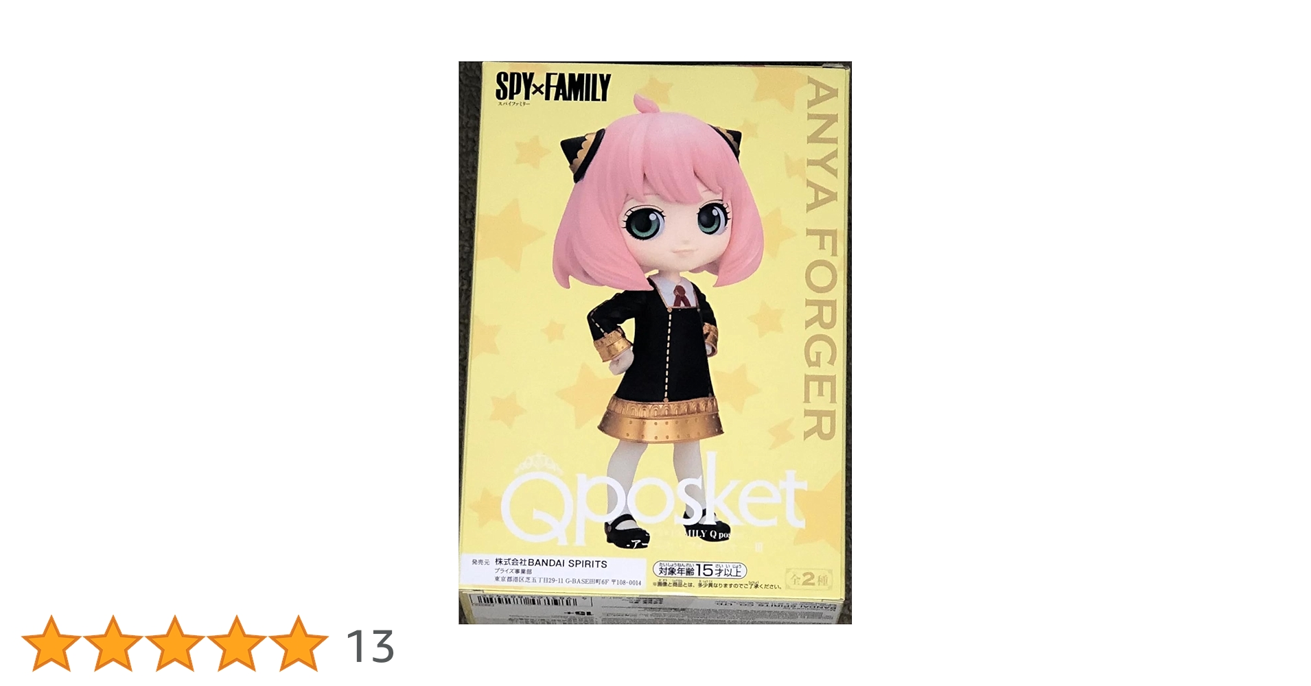 アーニャ SPY×FAMILY アーニャ・フォージャー【再販】｜商品情報